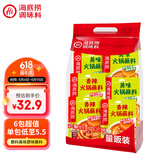 海底捞火锅蘸料 经典（原味蘸料180g*3+香辣蘸料180g*3）组合1080g 火锅