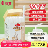 美丽雅 一次性吸管独立包装 盒装斜切口成人儿童粗吸管100只