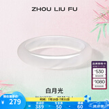 周六福（ZLF） 白月光玉髓手镯宽条白透新中式国风送生日礼物 手镯60mm