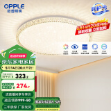 欧普（OPPLE）led呵护光高显指吸顶灯现代简约性价比灯具灯饰420卧室灯儿童房灯 呵护光2代-玉莹II-420-36W-三档
