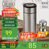 艾曼格（IMOGY）保温杯男士毕业礼物送老师商务茶水分离泡茶杯水杯焖茶杯速开杯子