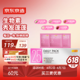 京东京造女士20+营养包*30袋 复合维生素矿物质生物素护眼补脑生发
