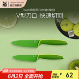 WMF福腾宝小红刀套装家用瓜果刀瓜果刀具便携随身削皮刀小刀 Touch厨房用刀2件套(绿色）