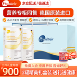 膳力达（Pronitrio）德国原装进口动物短肽水解乳清蛋白粉营养品营养粉蛋白质粉礼盒 水解短肽蛋白粉450克×2罐礼盒装