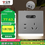公牛（BULL） 开关插座 插座夜灯 五孔插座带夜灯 地脚灯86型面板GTLZ223 灰色