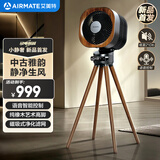 艾美特（AIRMATE）【小静奢】空气循环扇电风扇大平层轻奢橡木落地扇一级能效直流变频电扇语音声控净化风扇 AIR15