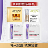 欧莱雅（L'OREAL）水乳护肤品套装玻色因保湿化妆品抗皱紧致护肤品礼盒礼物 4件套