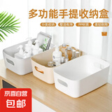 京东物流 桌面收纳盒家用化妆品抽屉塑料储物小杂物零食宿舍整理 小号白色【1个装】