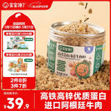 宝宝馋了高铁芝麻海苔牛肉酥80g拌饭料肉松无添加味精享婴儿辅食食谱