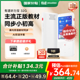 有道听力宝32G 复读机英语宝听说宝熏听机随身听单词记背磨耳朵神器听力训练口袋便携式学习机国家补贴