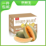 京鲜生 西州蜜哈密瓜 1-2粒  净重5斤 端午源头直发 包邮