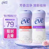 夏依eve 女性专用洗液 私密处护理液237ml*2 无皂无药日常护理