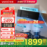 华帝（VATTI）国家政府补贴20% 油烟机 侧吸式 超薄 24/25立方大吸力 挥手操作 变频自动洗 华帝抽油烟机家用 主推丨超薄侧吸25立方丨i111A7