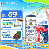 青岛啤酒（TsingTao）全麦白啤500ml*10听 礼盒装