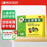 王老吉三公仔 小柴胡颗粒10g*10袋/盒 儿童感冒药发热退烧药头疼鼻塞流鼻涕疏肝和胃止咳化痰祛痰清肺咳嗽药咽喉肿痛
