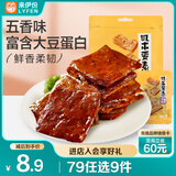 来伊份饥本要素手撕蛋白素肉168g五香味 素食豆干零食即食小吃 独立包装