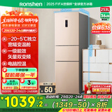 容声253升一级能效三开门小电冰箱家用小型风冷无霜节能出租房宿舍BCD-253WD16NPA璀璨金国家补贴20%