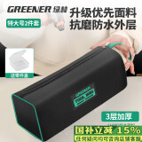 绿林（GREENER）工具包电工结实耐用工具袋帆布加厚收纳包木工电工专用多功能