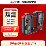 北通G2游戏手柄蓝牙手柄即连即玩 机械按键安卓苹果IOS手游 支持游戏DNF原神 黑红色