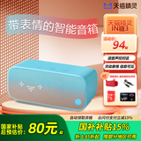 天猫精灵 IN糖3智能音箱家用智能音响声控蓝牙音箱无线蓝牙音响语音控制闹钟音箱儿童蓝猫小音响天喵官方店 IN糖3天真蓝 官方标配