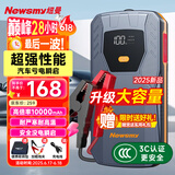 纽曼（Newsmy）Q1汽车应急启动电源搭电宝汽车用电瓶强力启动户外移动电源摩托车辆强启12V打火神器10000mAh