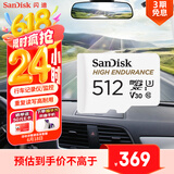 闪迪（SanDisk）512GB TF（MicroSD）4K内存卡 行车记录仪 监控摄像头专用 40,000小时录制 重复读写高耐用存储卡