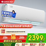 格力（GREE）大1匹 云锦三代 新1级能效变频智能壁挂式省电空调挂机 冷酷外机 KFR-26GW/NhAe1BAj家电国家补贴