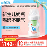 布朗博士玻璃奶瓶 0-3月初生婴儿防胀气防呛 宽口径奶瓶150ml 小象