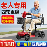 爱驰康老年代步电动车老年人代步车四轮老年电动车可折叠助力车四轮车 【基础款】250瓦小区用/12A铅酸