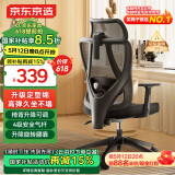 京东京造Z5 Soft人体工学椅 电脑椅办公椅子电竞椅人工力学座椅久坐学习椅