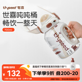 世喜吨吨桶儿童水杯2-6岁直饮吸管杯tritan大宝宝700ml夏季幼儿园水壶