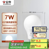 公牛（BULL）LED灯泡E27螺口球泡灯 7W球泡白光（日光色）6500K