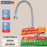 科固（KEGOO）双把双孔入墙式冷热水龙头万向花洒头双出水 厨房洗衣池龙头K2004