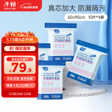 子初孕妇产褥垫一次性护理垫10片*4包60x90cm老人成人护垫产后待产