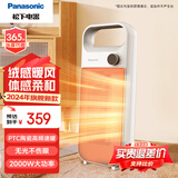松下暖风机家用取暖器电暖器电暖气浴室办公室电暖风小型 陶瓷速热机械式DS-P206ACW