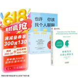 蛤蟆先生去看心理医生+也许你该找个人聊聊