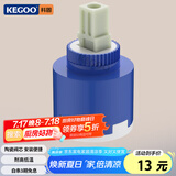 科固（KEGOO）陶瓷阀芯冷热厨房面盆水龙头通用 花洒混水阀开关配件35mm K5035