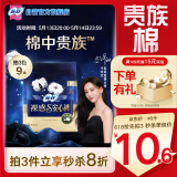 苏菲【于文文同款】裸感S贵族棉纯棉超薄安心裤L码3条 安睡裤卫生巾