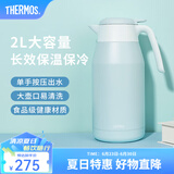 膳魔师（THERMOS） 保温壶家用大容量办公热水瓶暖壶2L男女不锈钢真空水壶 THS/THX THS-2000绿色 2L