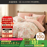 水星家纺四件套床上用品 100%纯棉 全棉印花套件 ins花卉风 被套床单枕套 花园秘密(纯棉-透气舒爽） 1.8米床 床单款 （被套220*240cm）