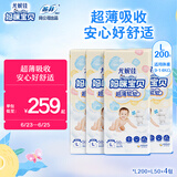 妈咪宝贝纸尿裤L200片【9-14kg】瞬吸干爽尿不湿箱装