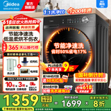 美的（Midea）10公斤滚筒洗衣机全自动变频一级能效羽绒洗可选12kg洗脱一体/洗烘一体 家电国家补贴20%以旧换新 【10公斤1.1高洗净比】洗烘一体 蒸汽除菌36T