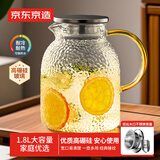 京东京造 凉水壶 高硼硅玻璃茶水分离耐热耐高温冷水壶泡茶杯大容量1.8L