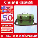 佳能（Canon） 原装相机包 单反相机包 摄影包 微单相机包 单肩包 双肩包专业摄影相机包适用佳能5D4 6D2 R5 R6 佳能原装邮差包适用R6 R7 R8 5D4 6D2 晒单享免费换新服务
