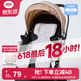 良良（liangliang） 婴儿车凉席苎麻推车凉席儿童宝宝餐椅座椅凉席春夏通用坐垫 格秀灰【天丝苎麻款】 75*35cm