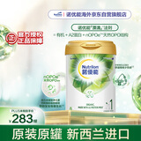 Nutrilon诺优能有机A2 婴儿配方奶粉1段(0-6个月)900g 新西兰原装进口