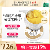 香蒲丽保湿紧致抗皱黄金眼膜温和舒缓敏感肌可用眼膜60片韩国进口