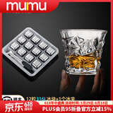 MUMU不锈钢铁冰块家用金属冰酒石316L红酒冰粒威士忌洋酒冰球 【316L材质】12颗冰块+3个杯