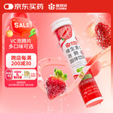 康恩贝 维生素c泡腾片4g*20片 固体饮料果味维c泡腾片VC草莓味