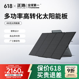 ECOFLOW正浩 太阳能电池板400W光伏发电板家用户外露营折叠便携充电